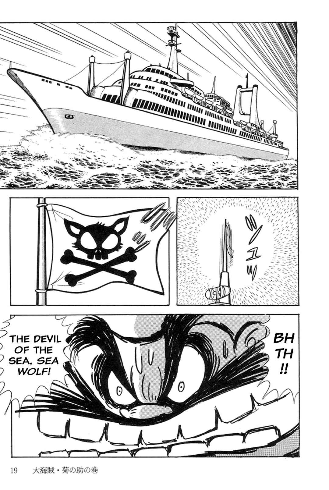 Page 21 Chapter 13 Abashiri Family