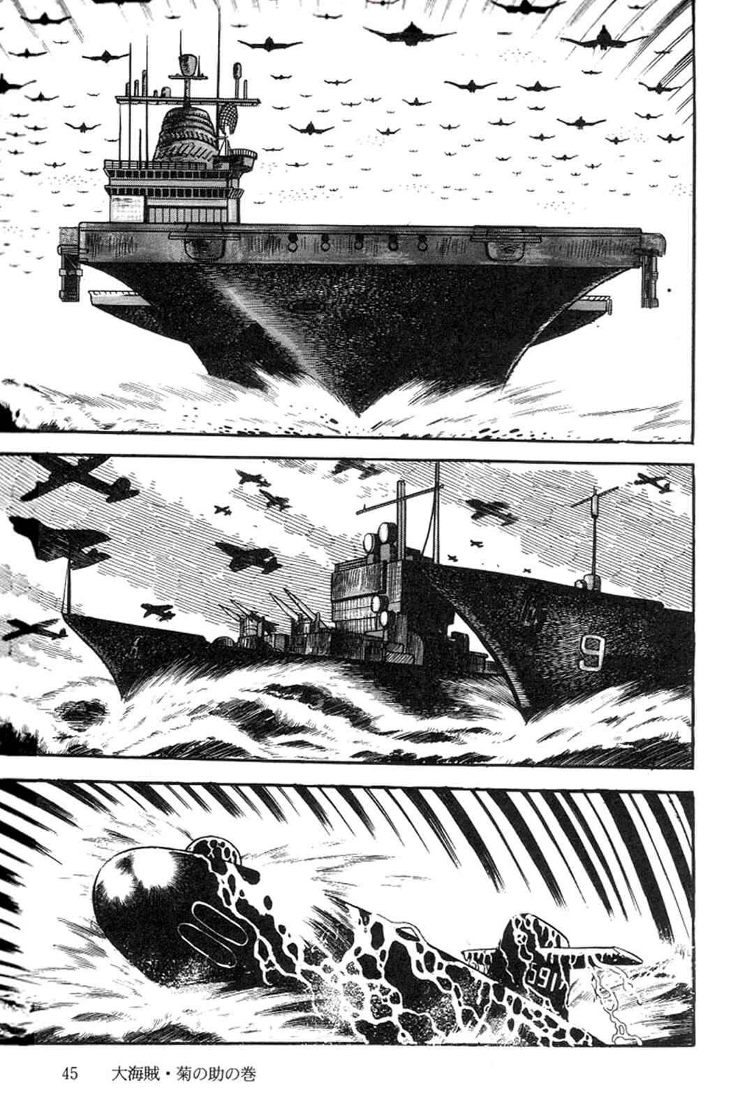 Page 46 Chapter 13 Abashiri Family