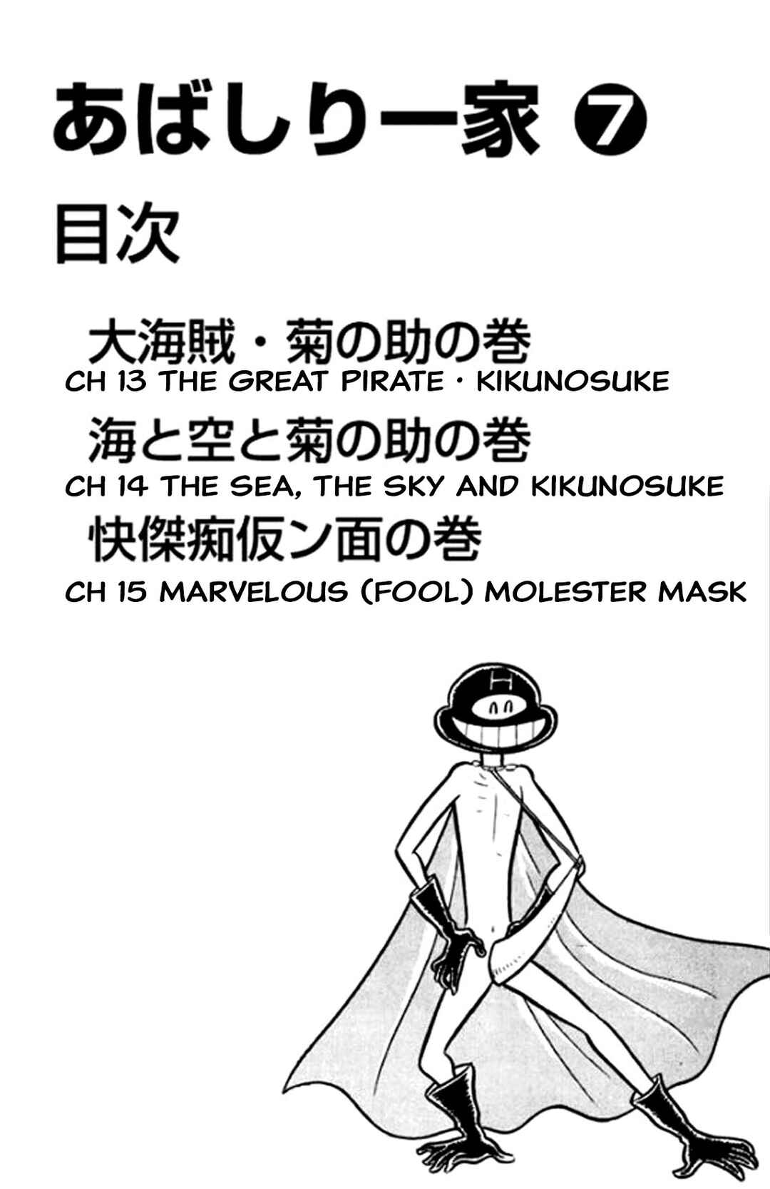 Page 7 Chapter 13 Abashiri Family