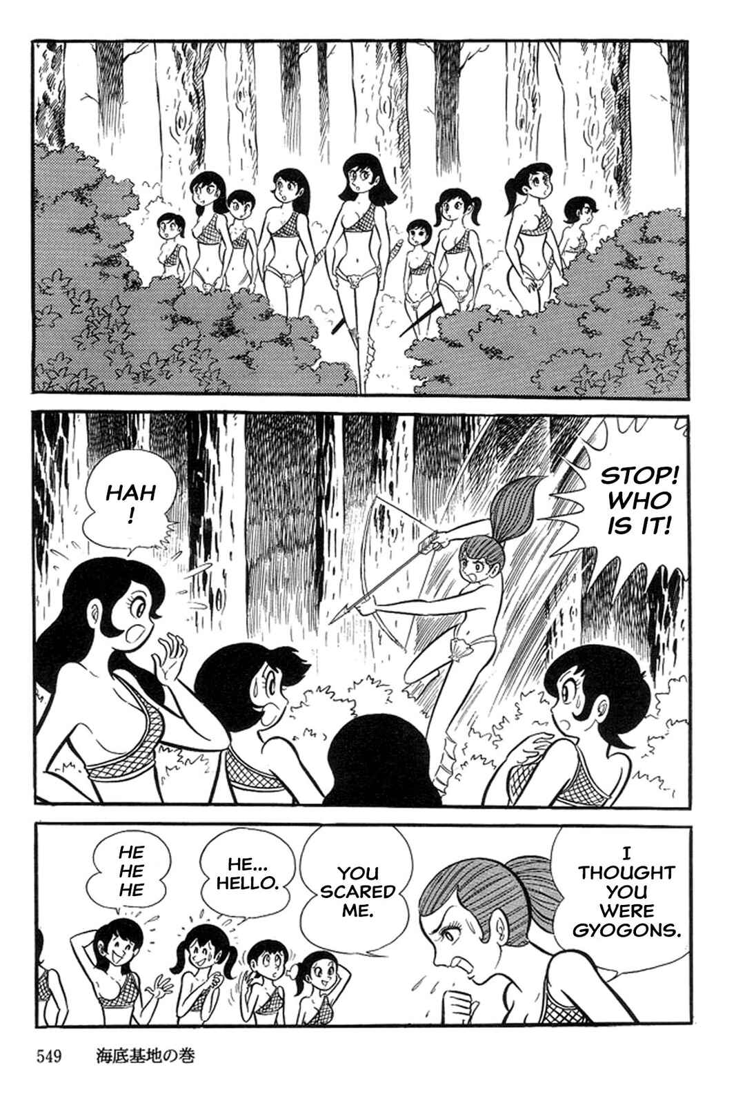 Page 108 Chapter 21 Abashiri Family
