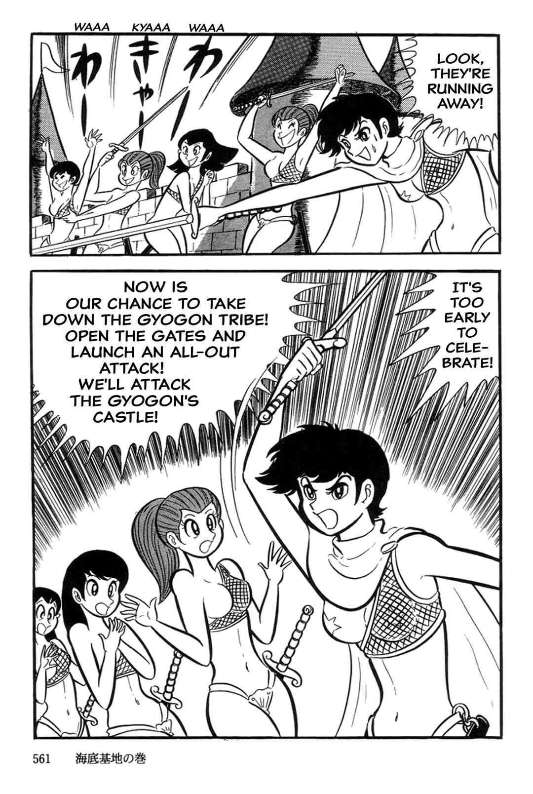 Page 119 Chapter 21 Abashiri Family
