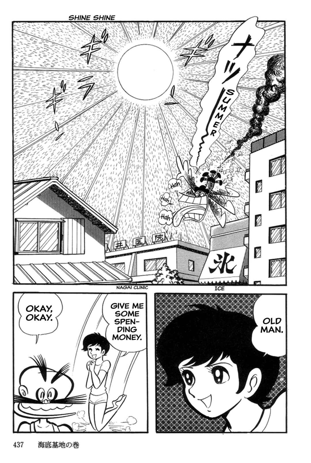Page 5 Chapter 21 Abashiri Family