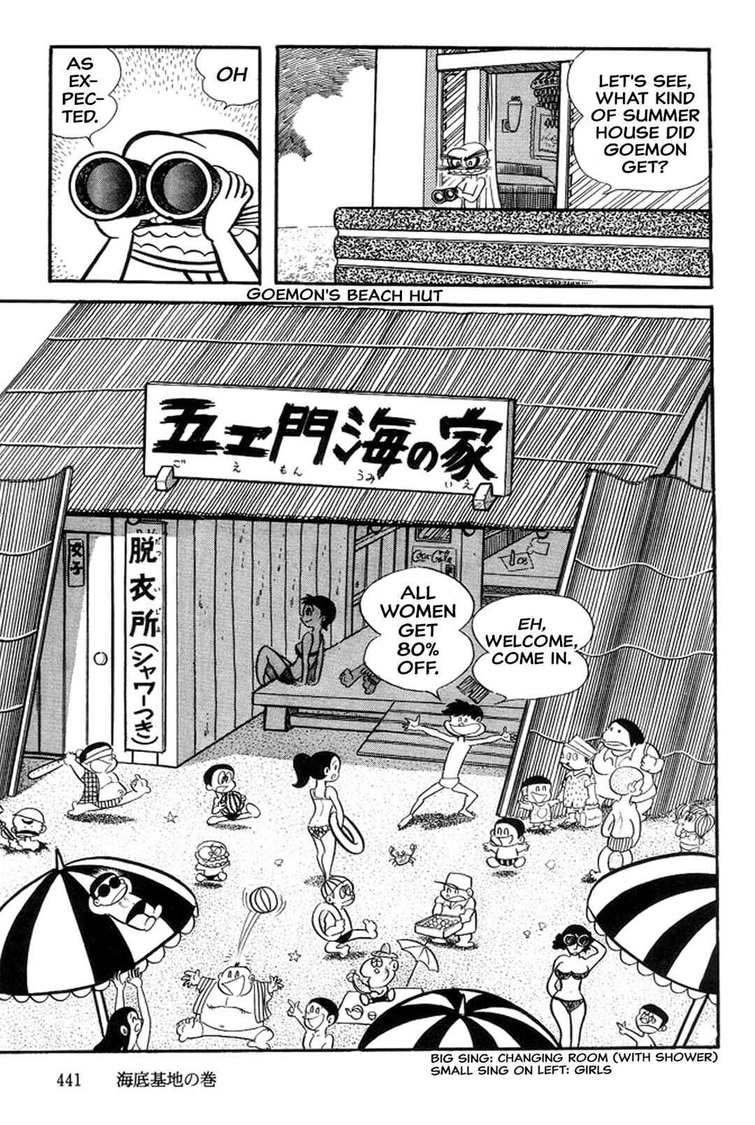 Page 8 Chapter 21 Abashiri Family