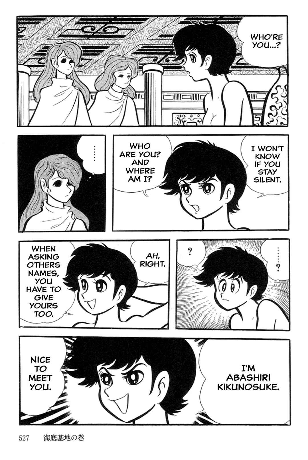 Page 88 Chapter 21 Abashiri Family