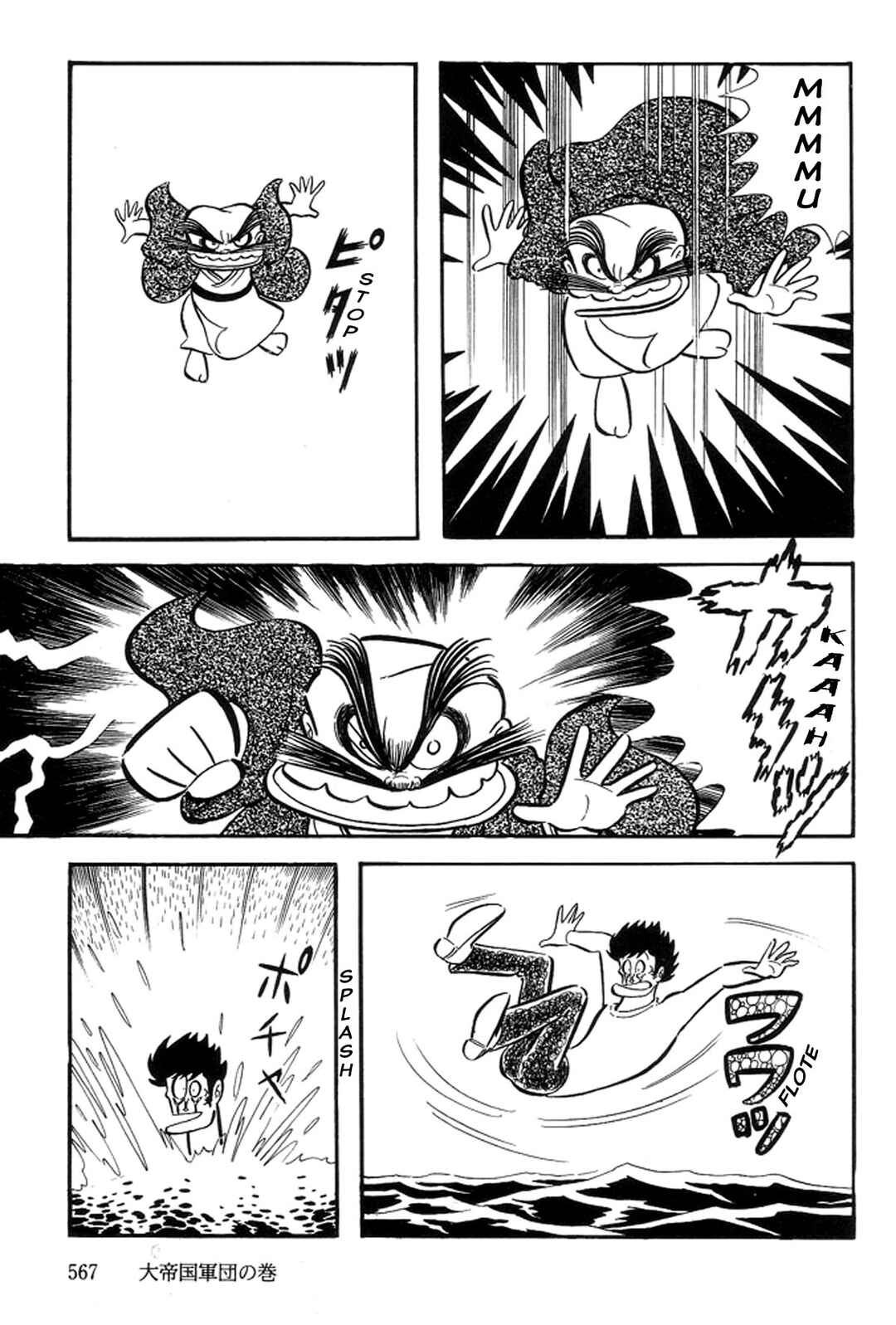 Page 107 Chapter 30 Abashiri Family