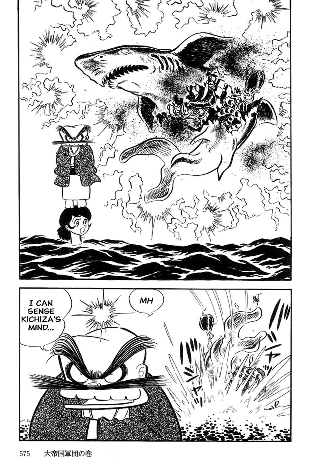 Page 115 Chapter 30 Abashiri Family