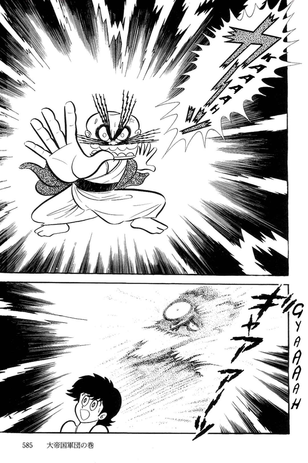 Page 125 Chapter 30 Abashiri Family