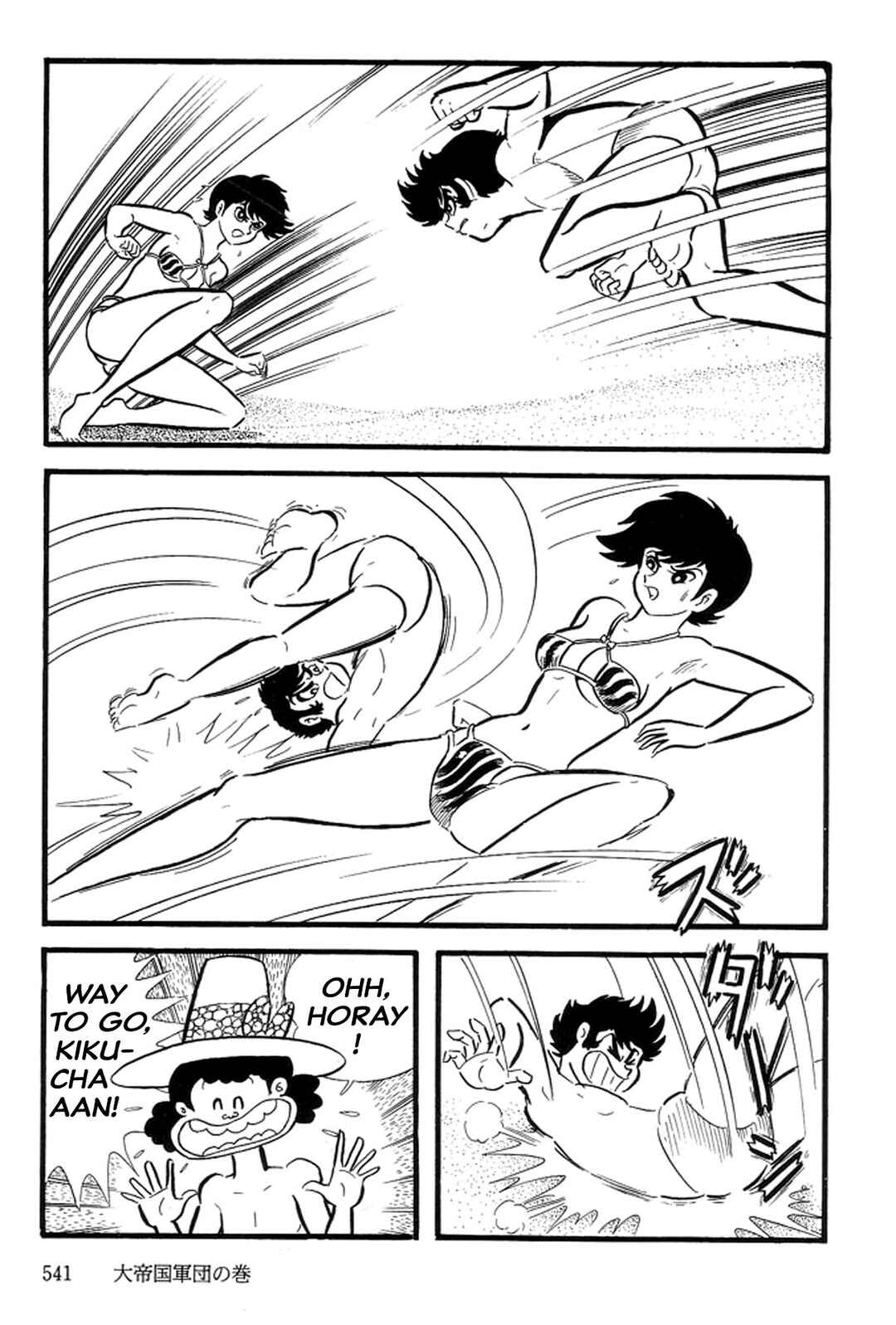 Page 81 Chapter 30 Abashiri Family