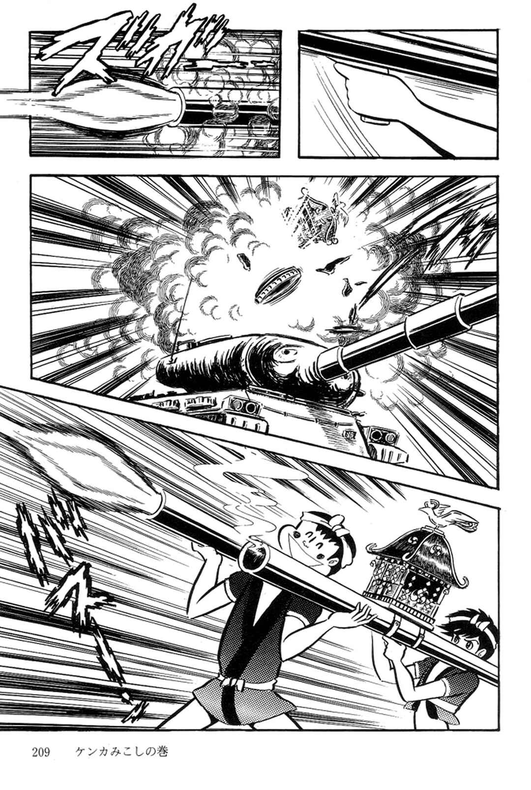 Page 19 Chapter 37 Abashiri Family