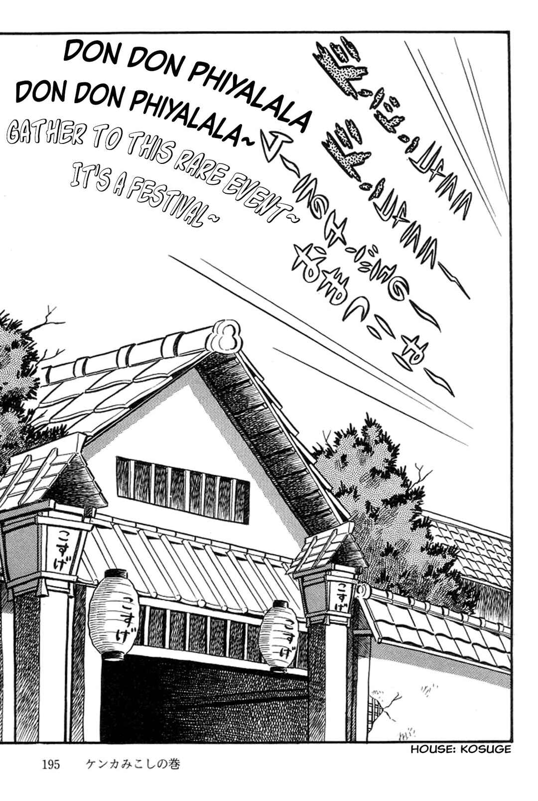 Page 5 Chapter 37 Abashiri Family