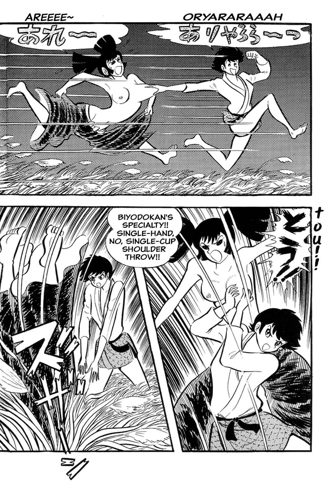 Page 99 Chapter 33 Abashiri Family