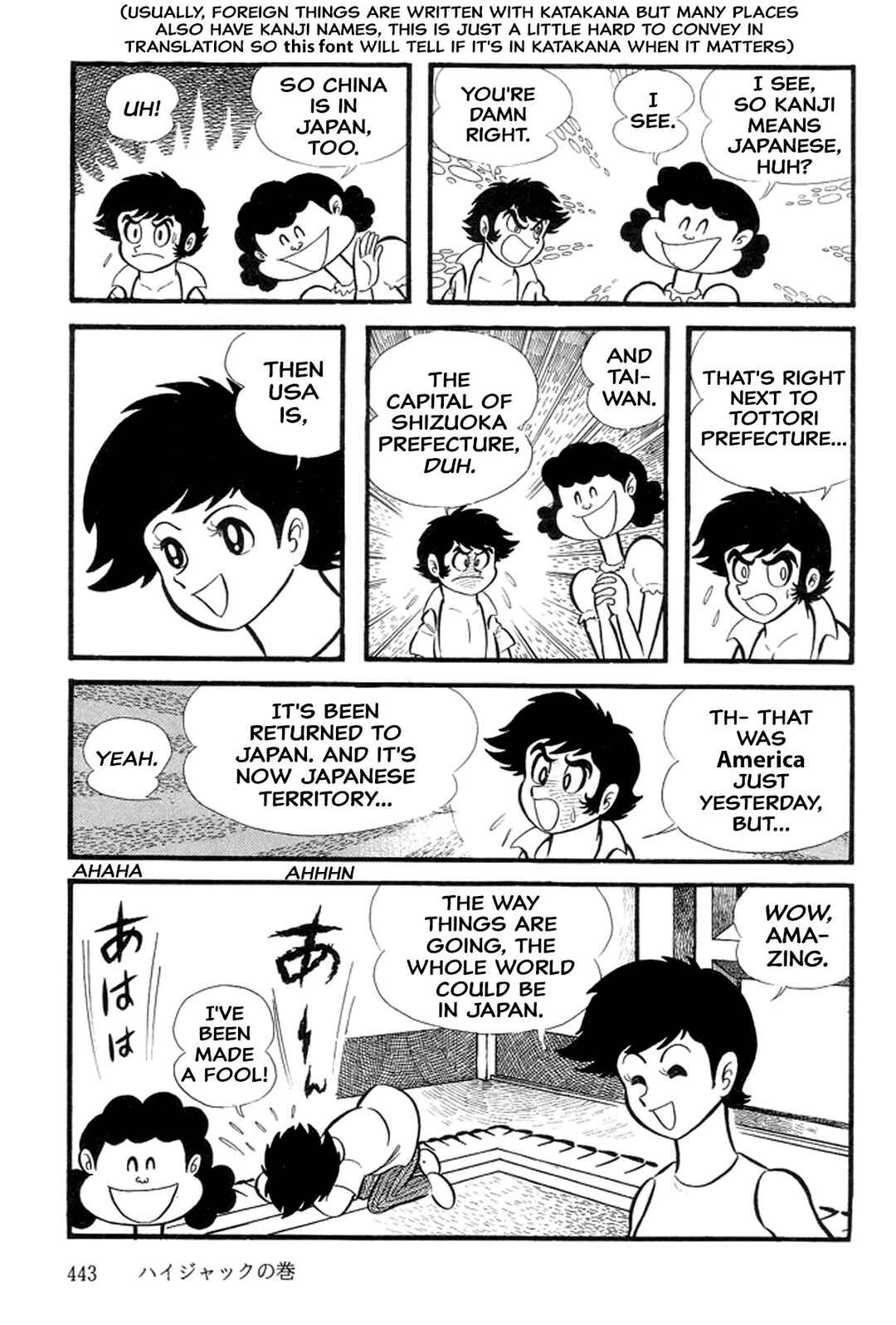Page 12 Chapter 29 Abashiri Family
