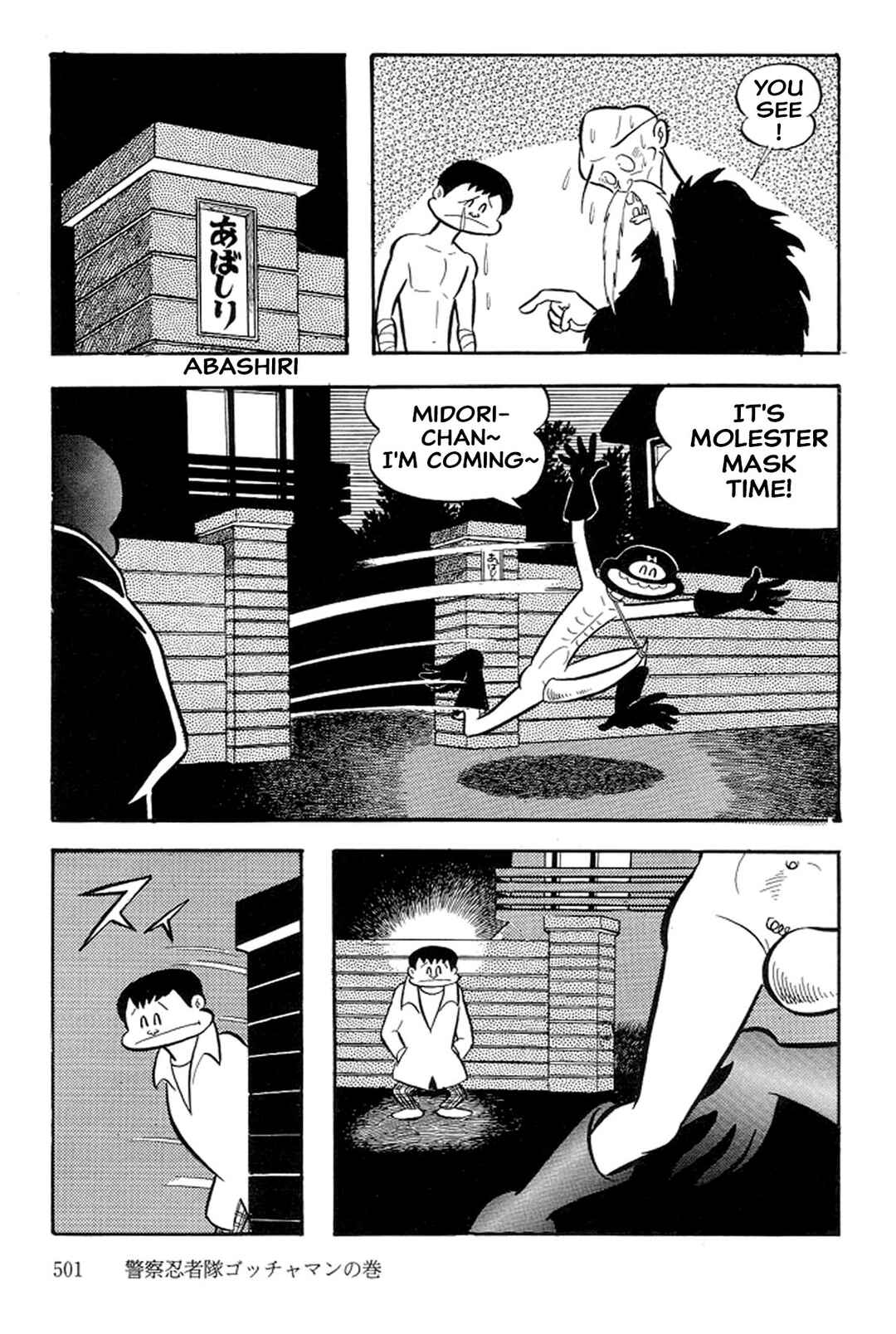 Page 33 Chapter 46 Abashiri Family