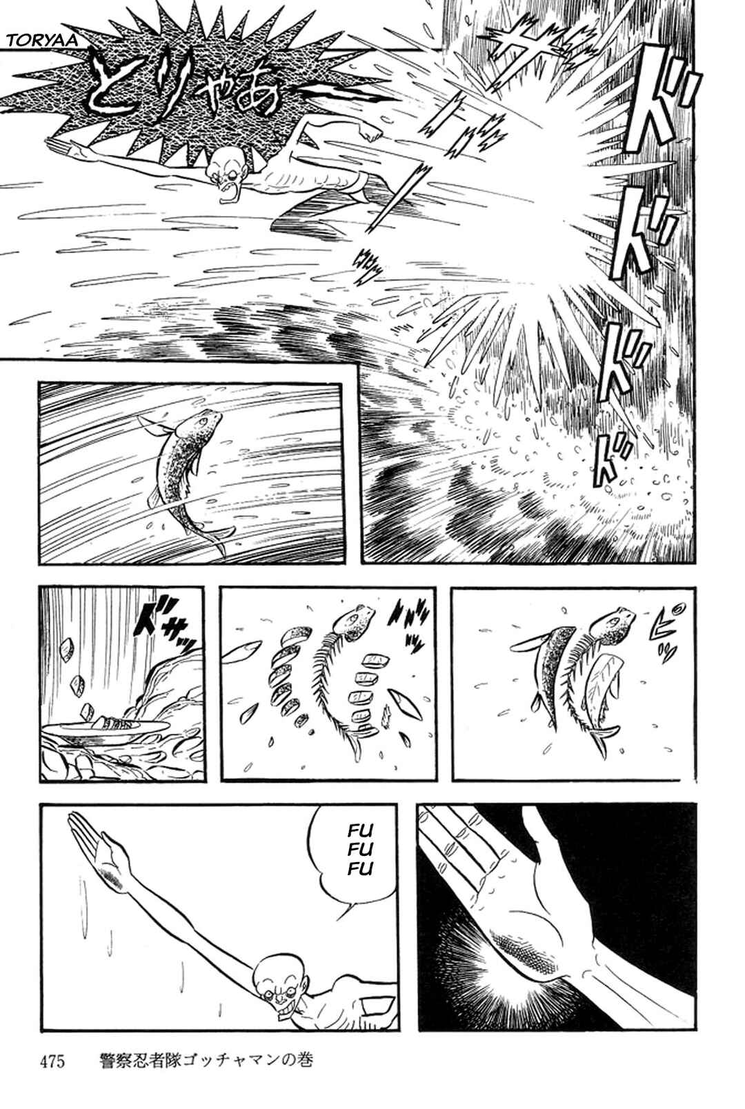 Page 7 Chapter 46 Abashiri Family