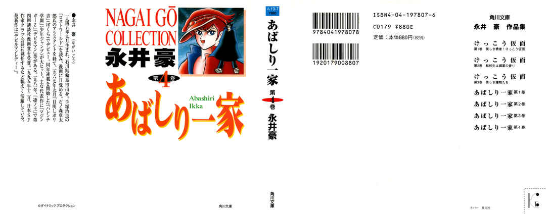 Page 1 Chapter 24 Abashiri Family