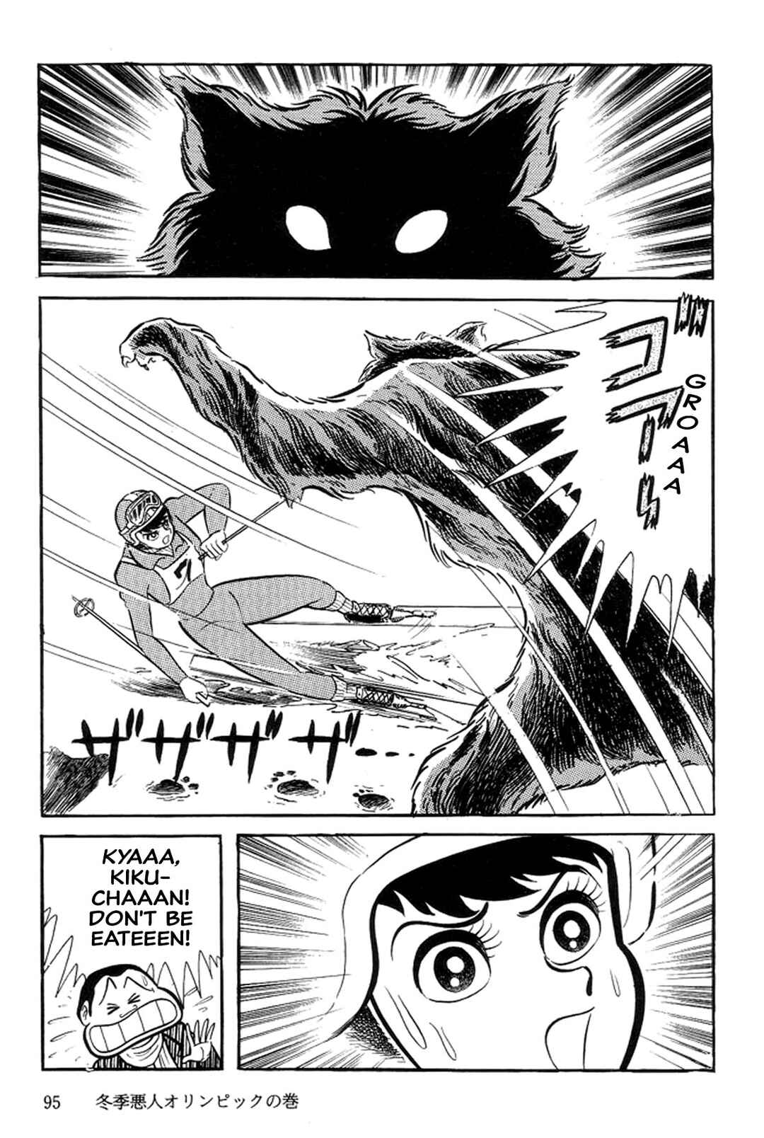 Page 100 Chapter 24 Abashiri Family
