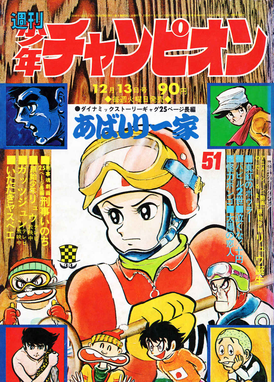 Page 120 Chapter 24 Abashiri Family
