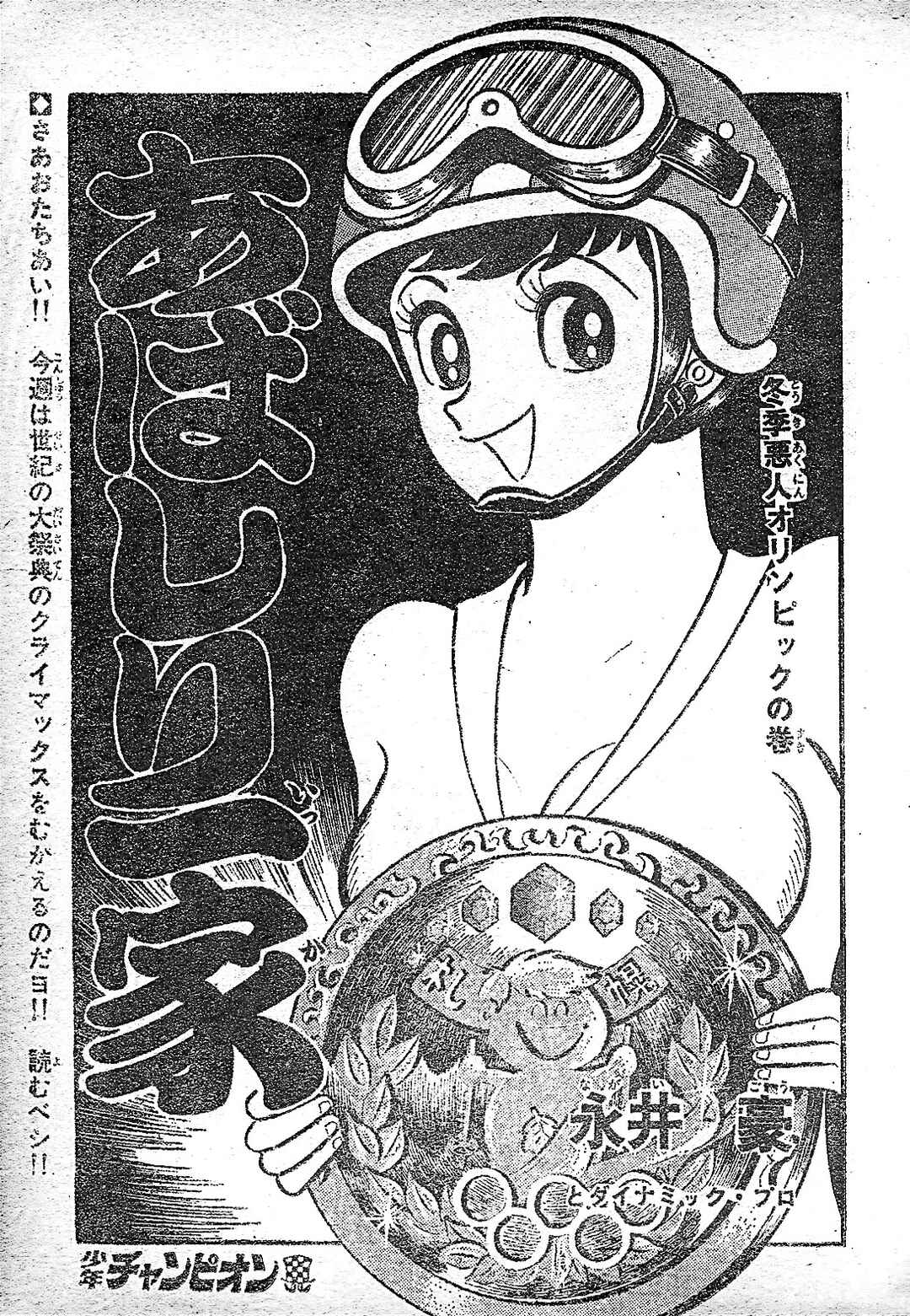Page 122 Chapter 24 Abashiri Family