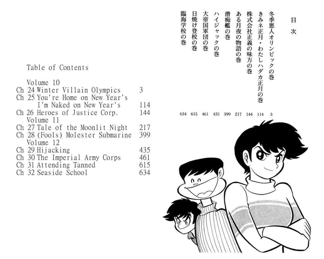 Page 5 Chapter 24 Abashiri Family