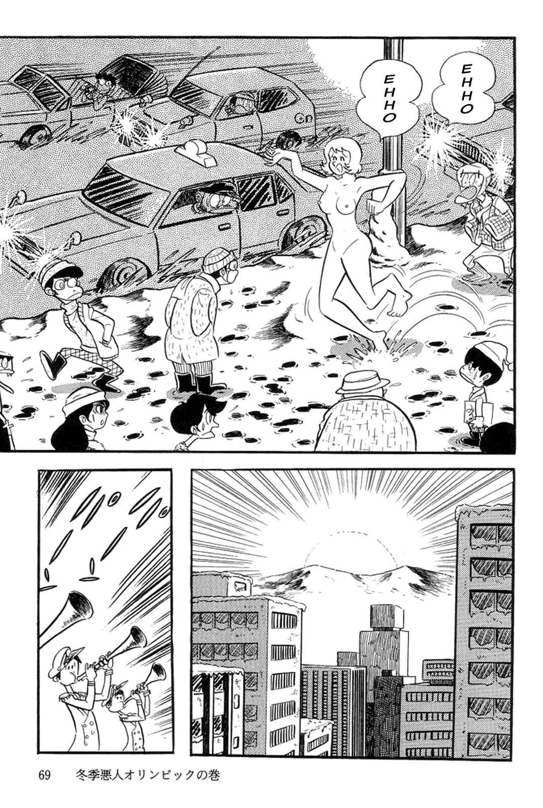 Page 74 Chapter 24 Abashiri Family