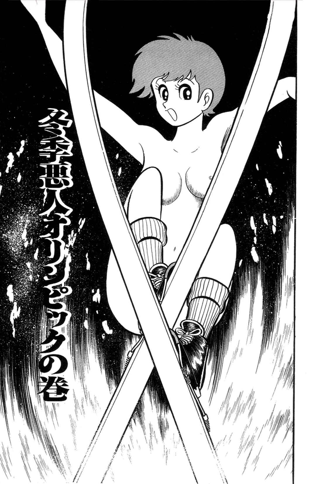Page 8 Chapter 24 Abashiri Family