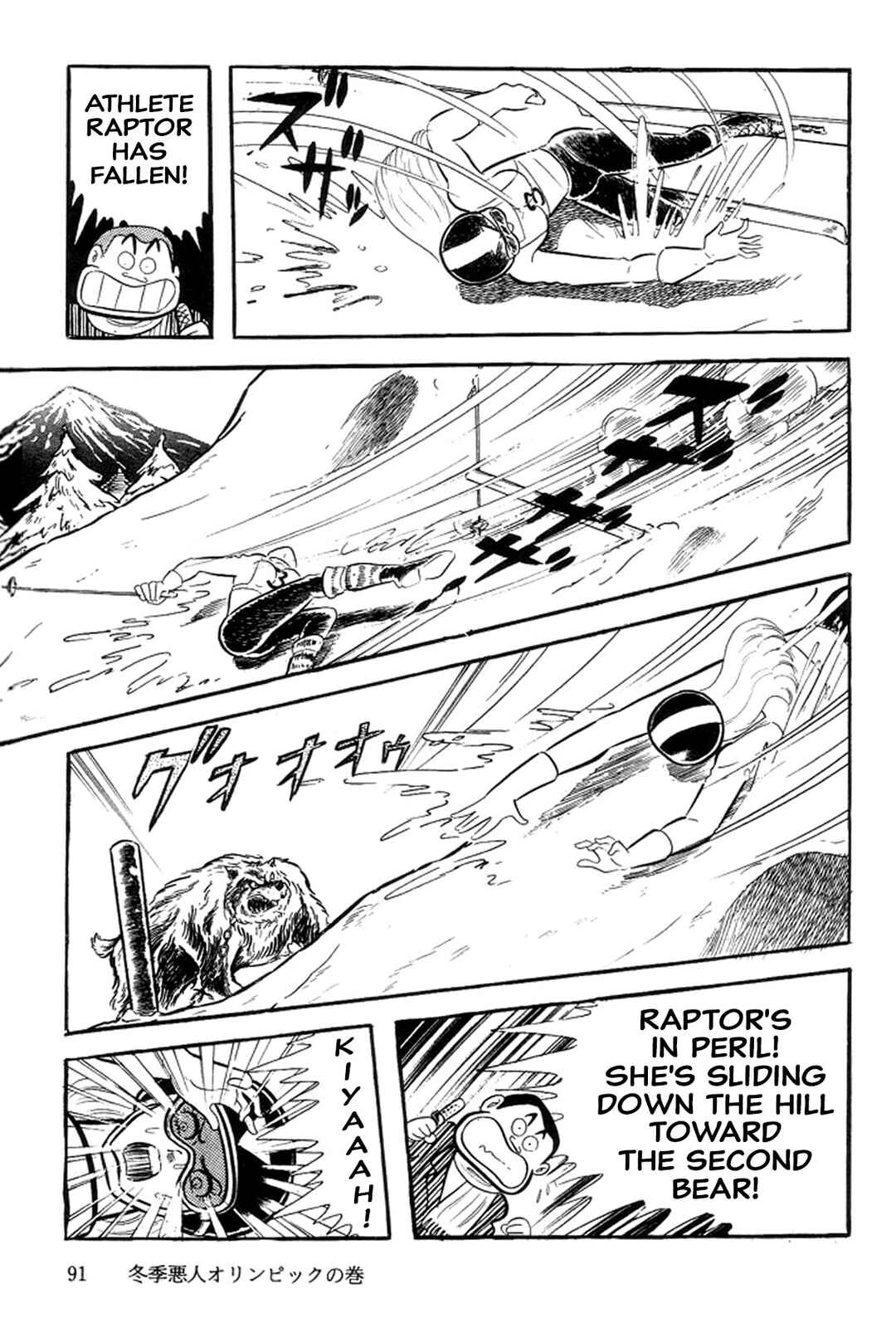 Page 96 Chapter 24 Abashiri Family
