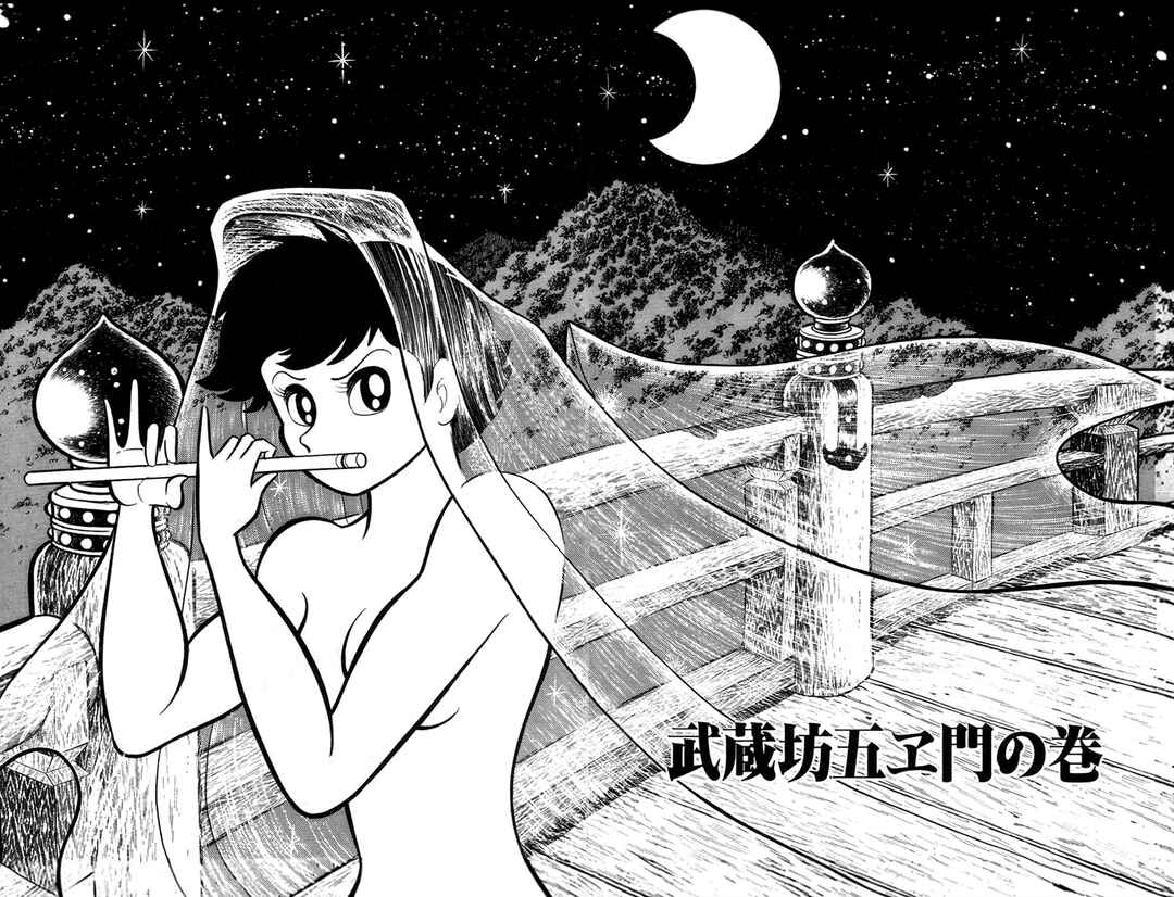 Page 2 Chapter 20 Abashiri Family