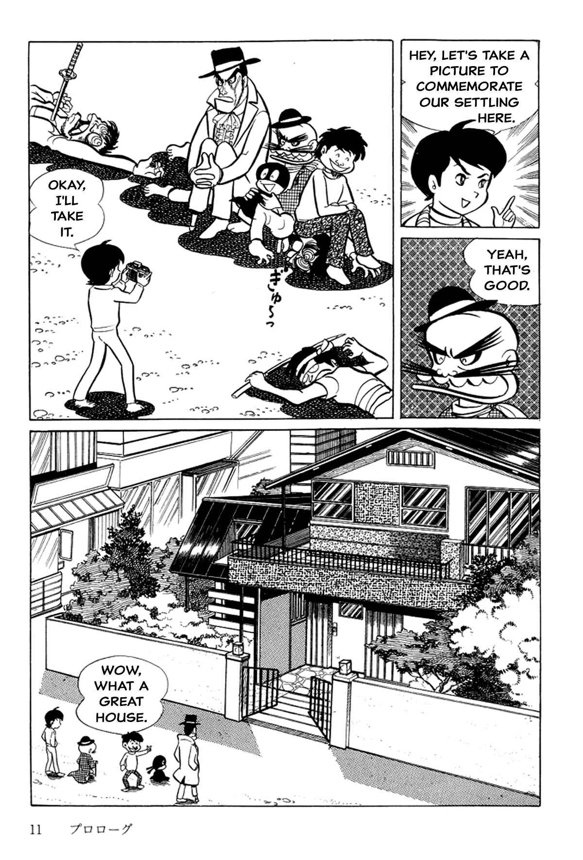 Page 17 Chapter 0 Abashiri Family