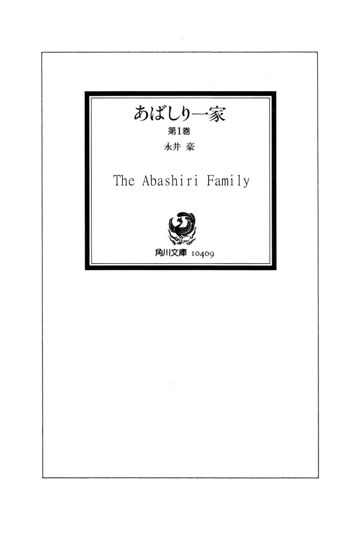 Page 4 Chapter 0 Abashiri Family