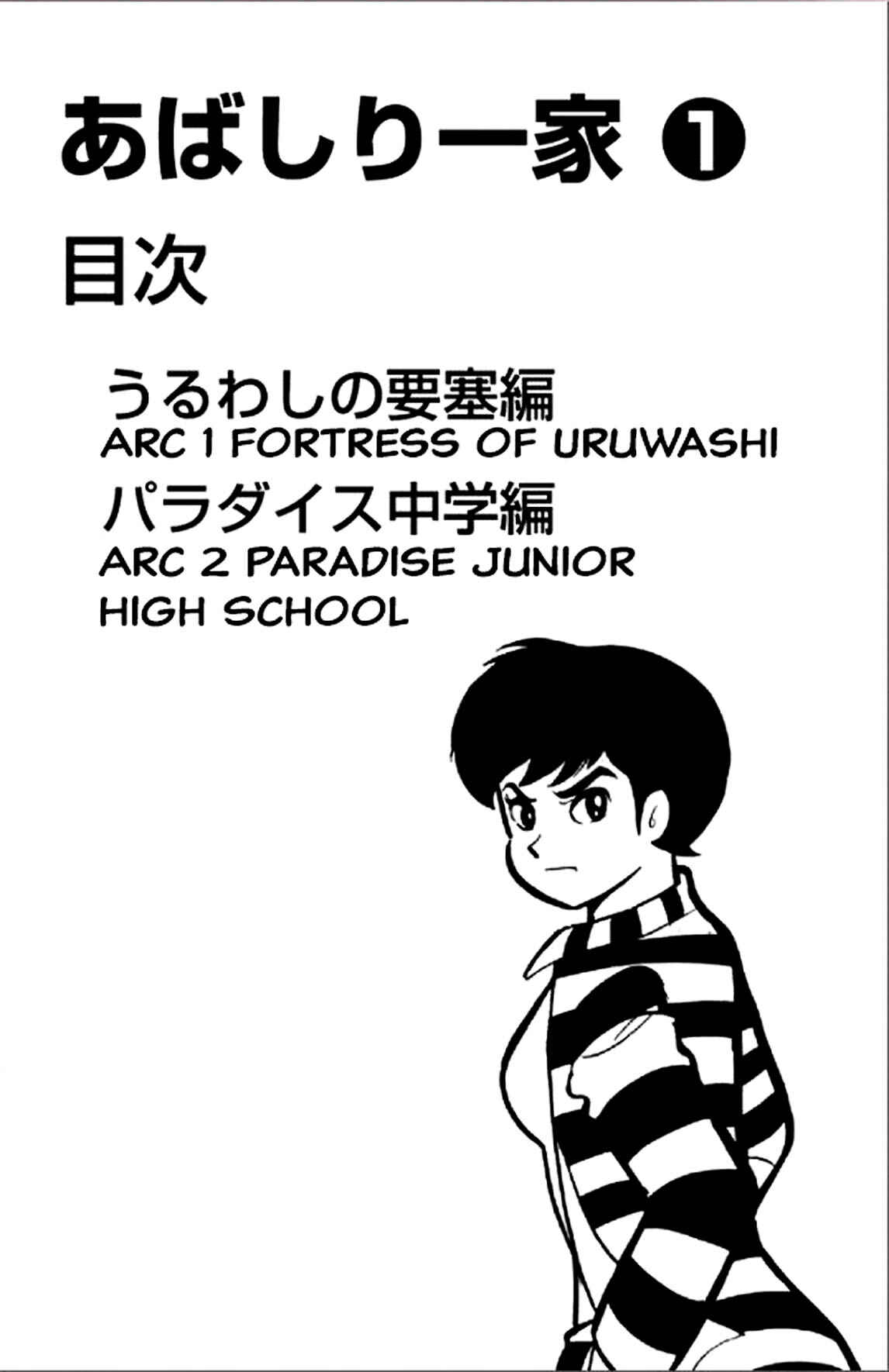 Page 7 Chapter 0 Abashiri Family