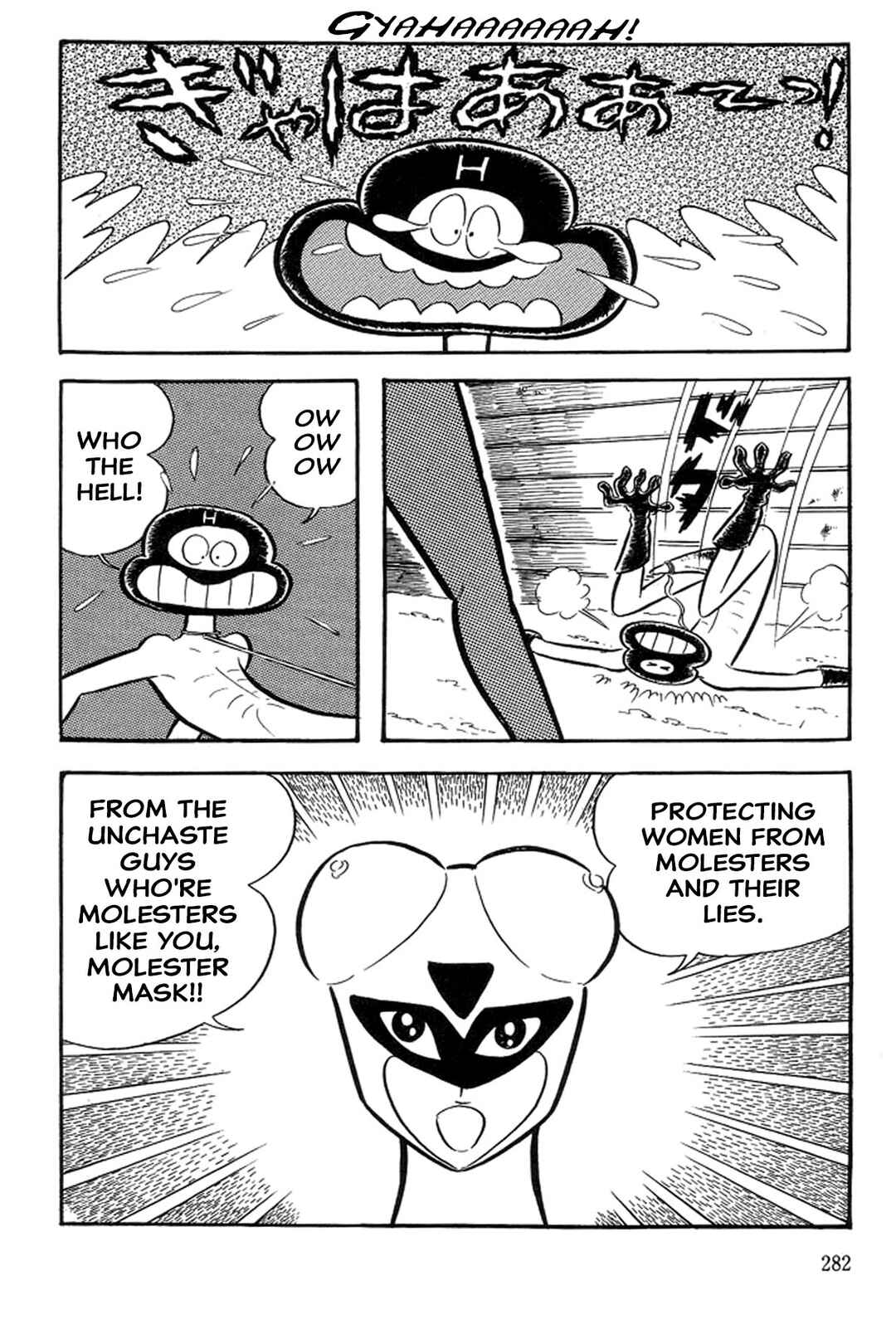 Page 12 Chapter 39 Abashiri Family