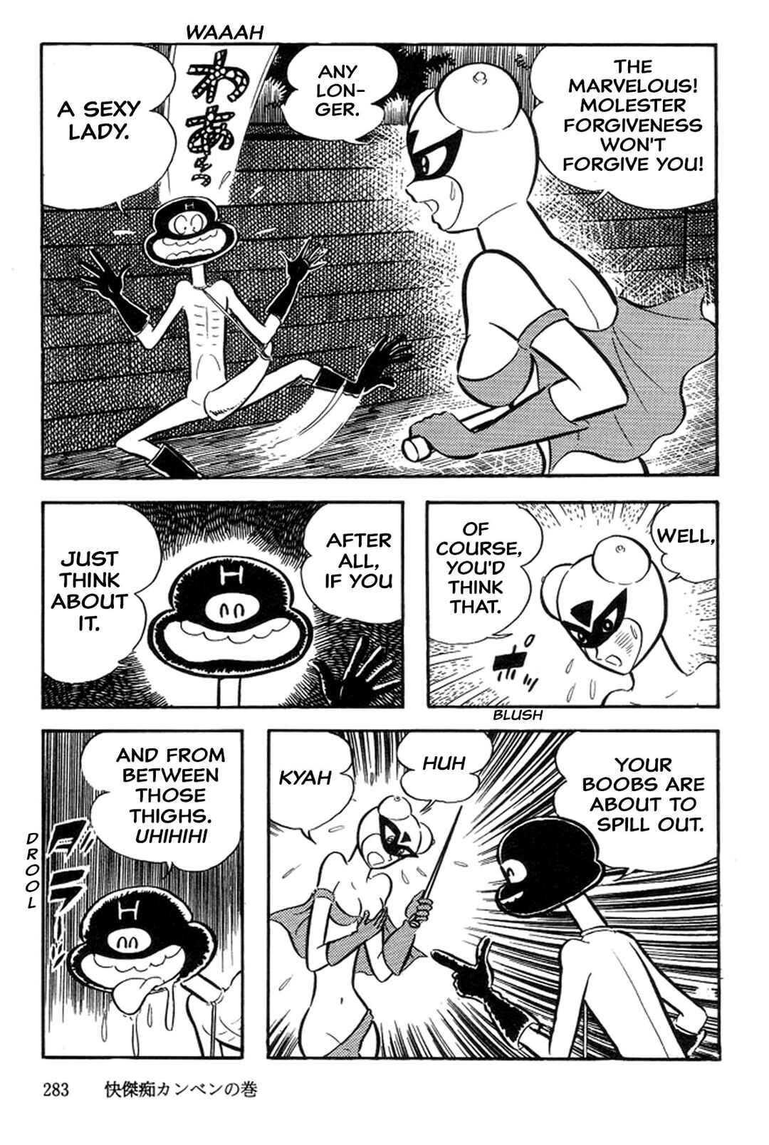 Page 13 Chapter 39 Abashiri Family