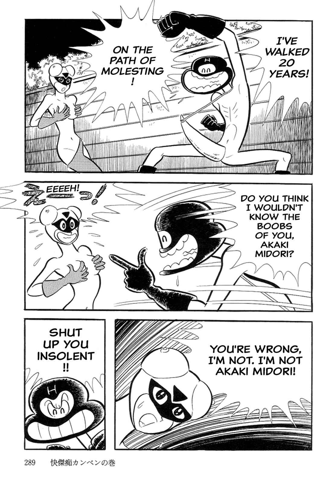 Page 19 Chapter 39 Abashiri Family