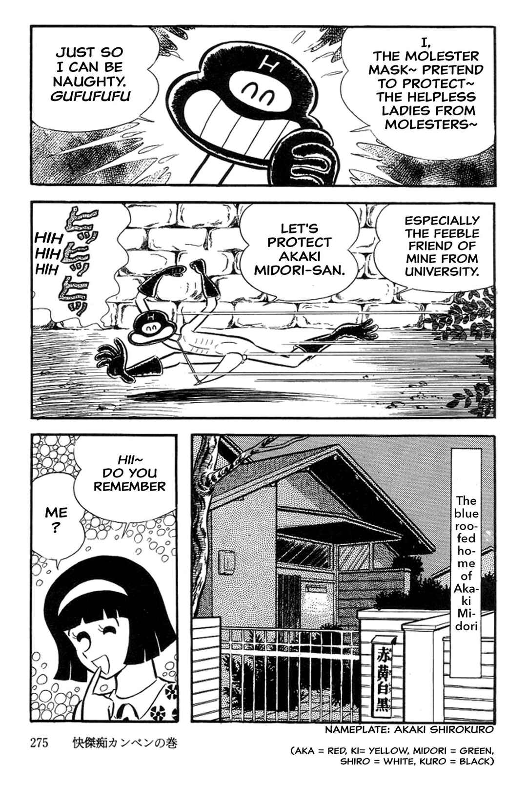 Page 5 Chapter 39 Abashiri Family