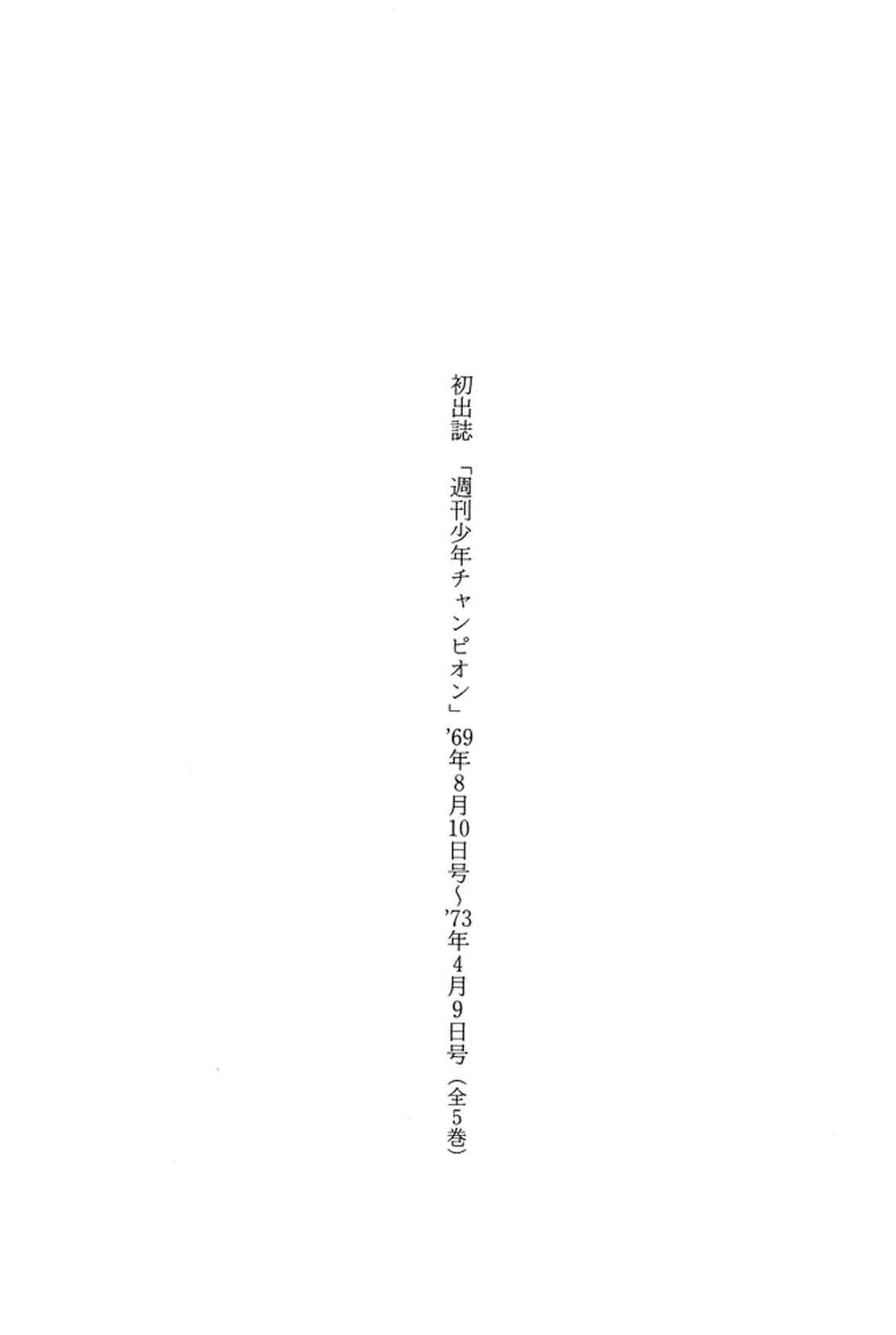 Page 22 Chapter 32 Abashiri Family