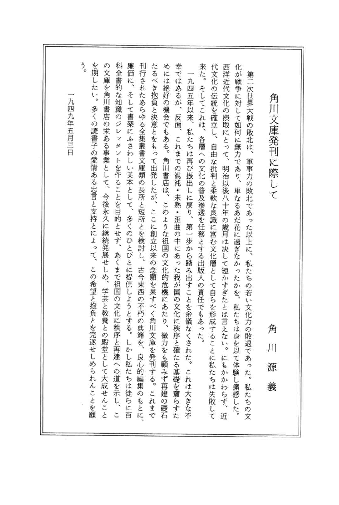 Page 24 Chapter 32 Abashiri Family