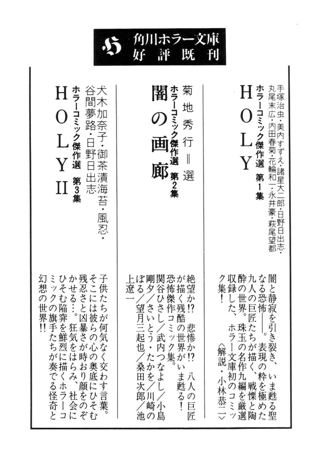 Page 29 Chapter 32 Abashiri Family