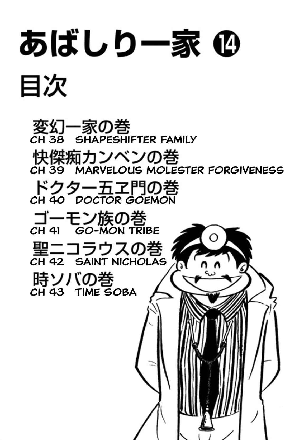 Page 2 Chapter 38 Abashiri Family