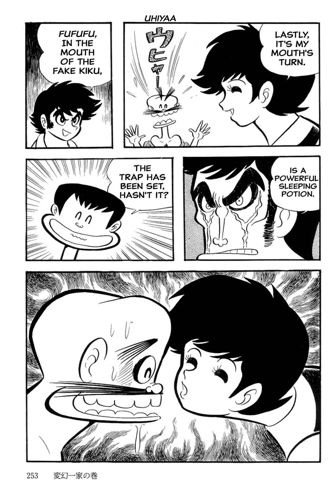 Page 41 Chapter 38 Abashiri Family