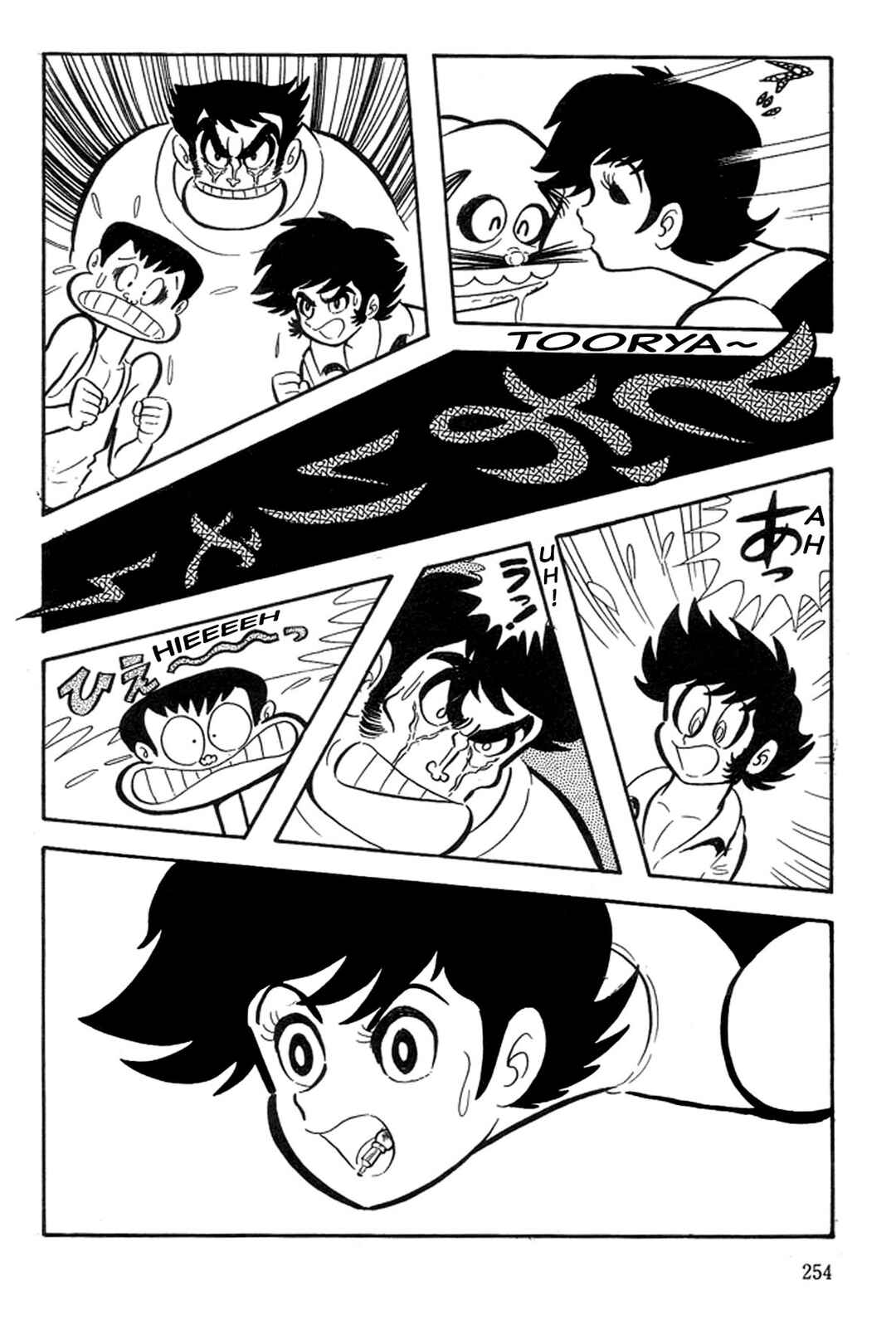 Page 42 Chapter 38 Abashiri Family