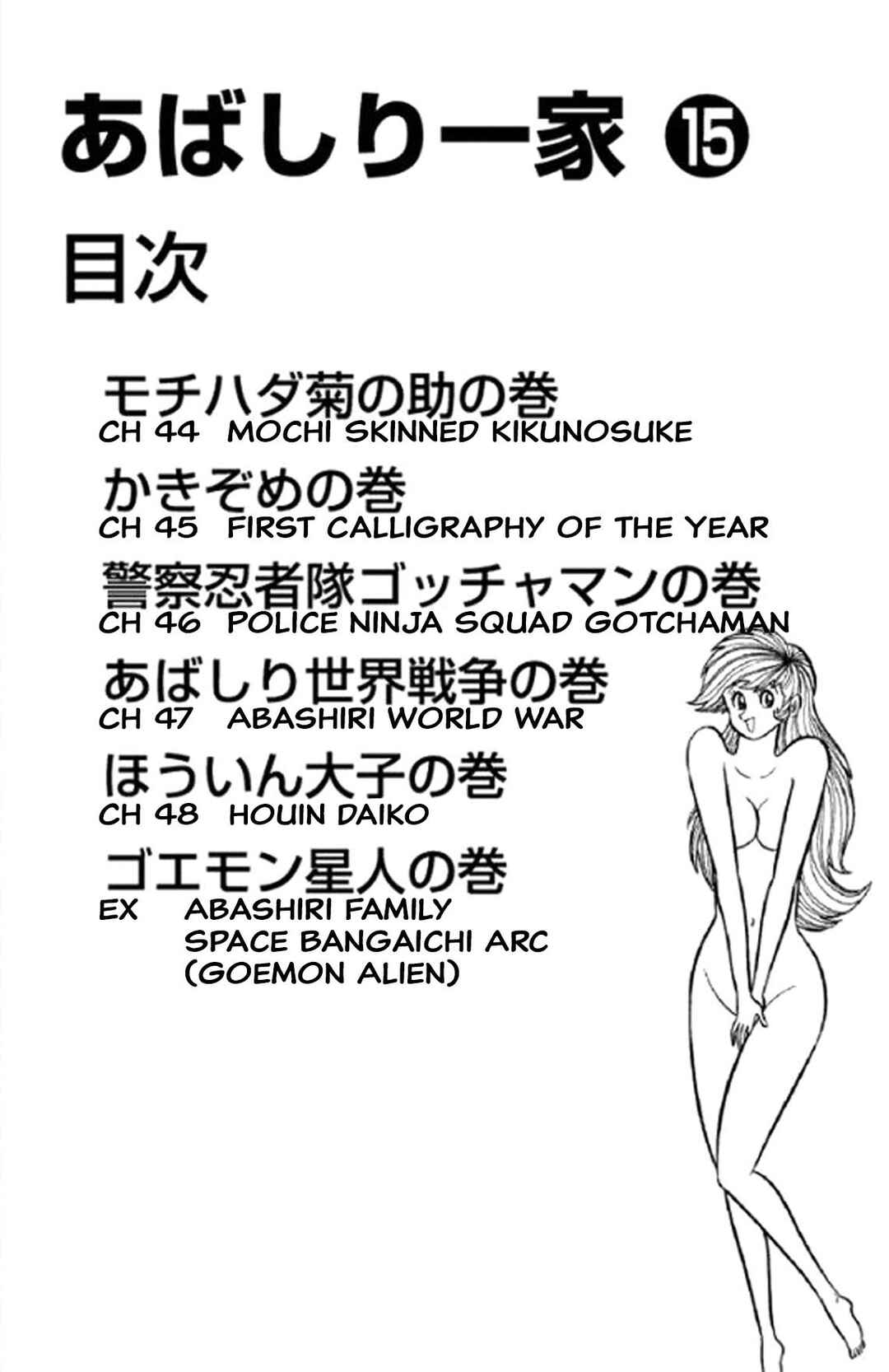 Page 2 Chapter 44 Abashiri Family