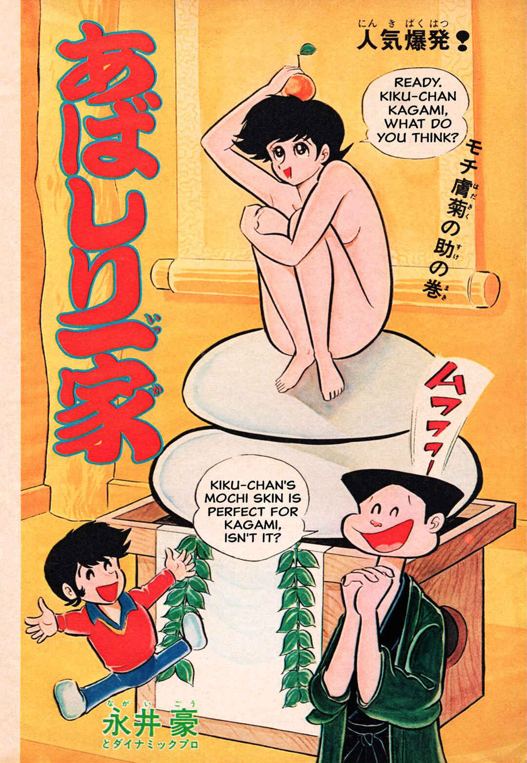 Page 3 Chapter 44 Abashiri Family