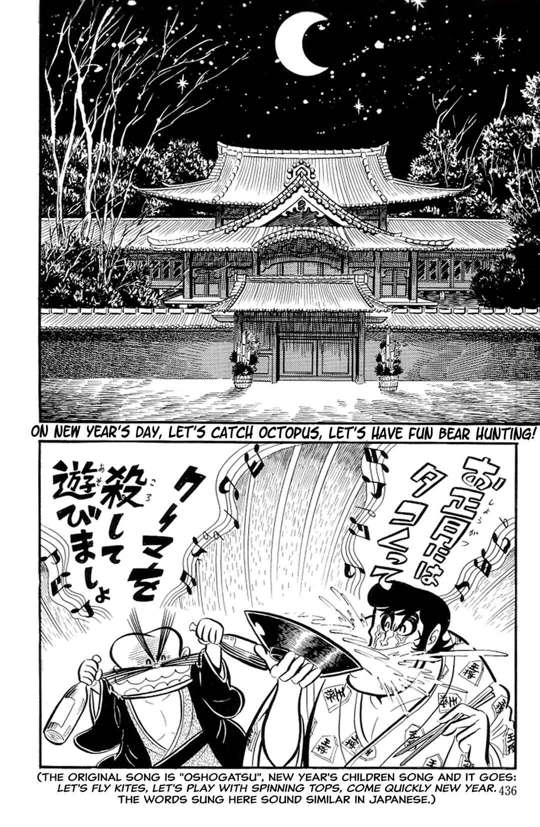 Page 9 Chapter 44 Abashiri Family