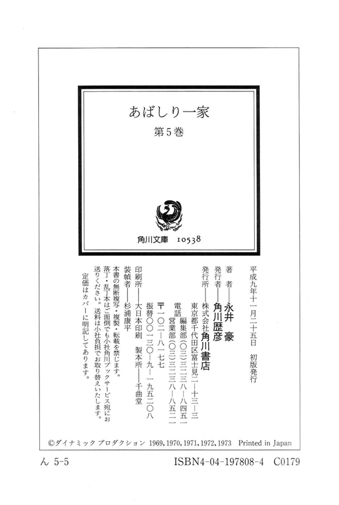 Page 36 Chapter 48.5 Abashiri Family