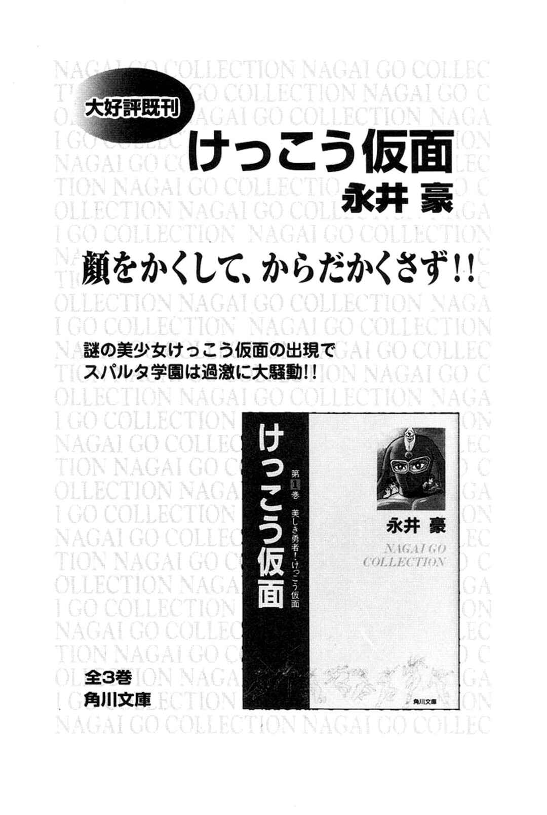 Page 38 Chapter 48.5 Abashiri Family
