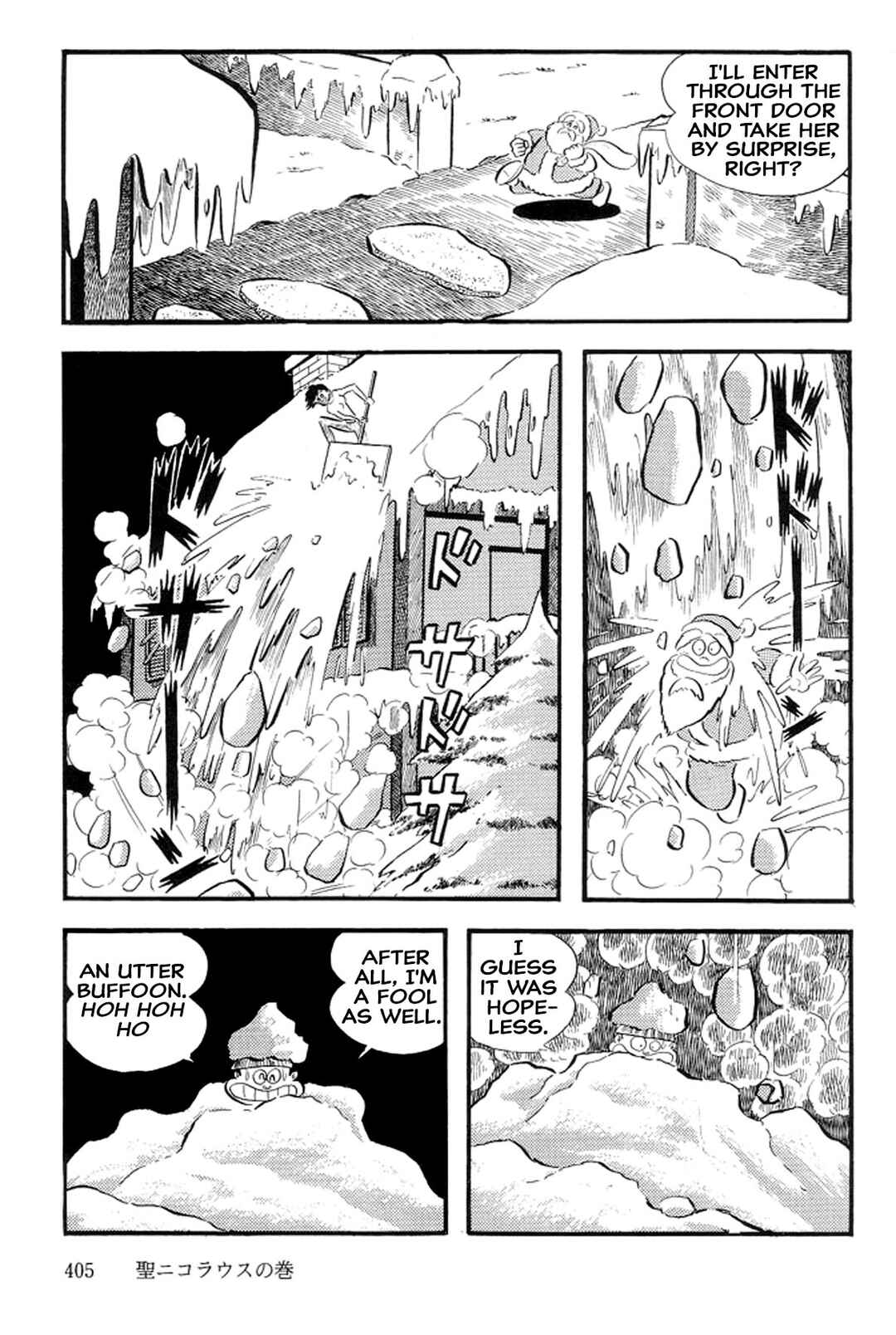 Page 11 Chapter 42 Abashiri Family