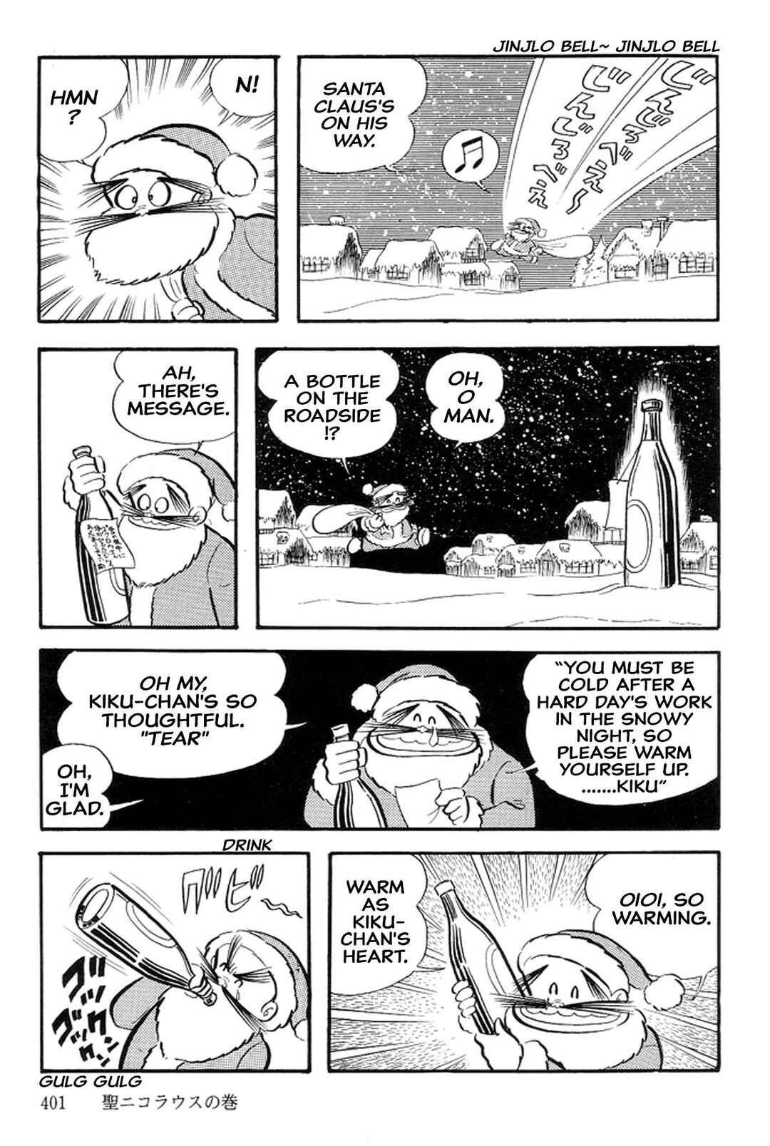 Page 7 Chapter 42 Abashiri Family