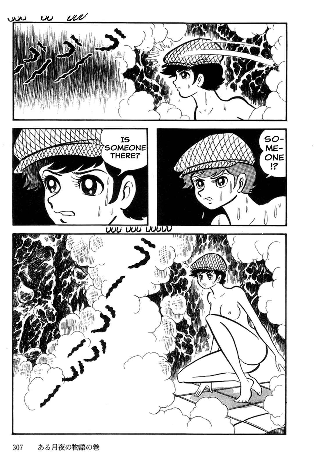 Page 93 Chapter 27 Abashiri Family