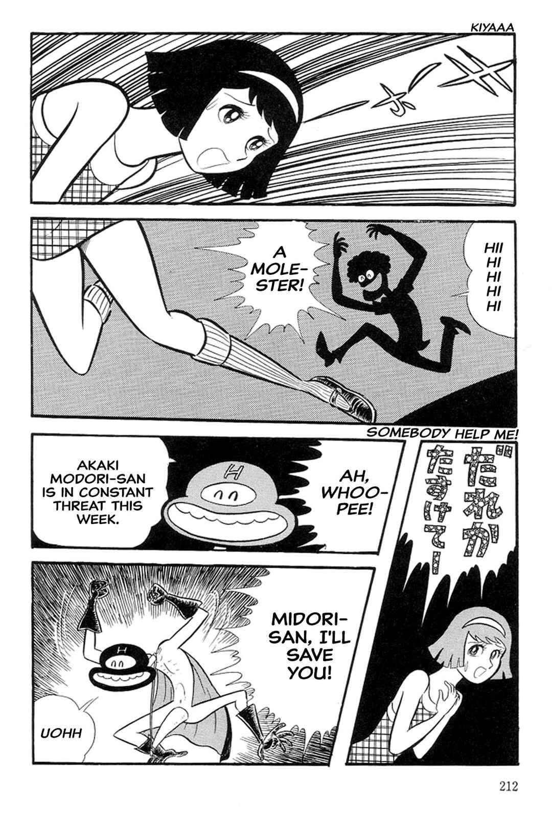 Page 27 Chapter 15 Abashiri Family