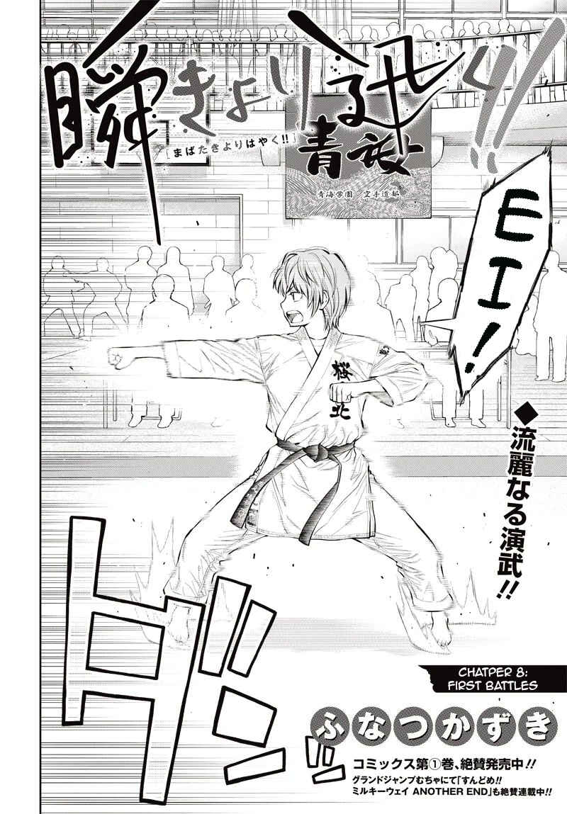 Page 3 Chapter 8 Mabataki yori Hayaku!!